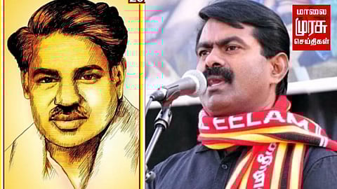 மூக்கையாத்தேவர் சாதித் தலைவர் அல்ல...! சீமான்