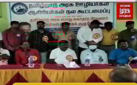 ஜாக்டோ ஜியோ முற்றுகை போராட்டத்தில்...ஆசிரியர்கள் கூட்டமைப்பு பங்கேற்காது...!