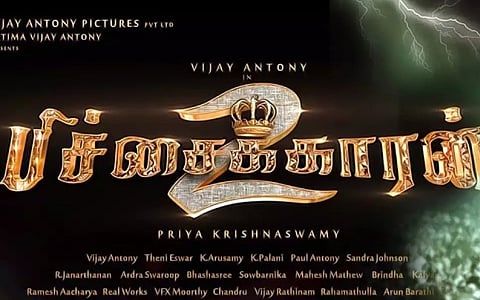 பிச்சைக்காரன் 2 தடைகோரிய வழக்கு... உயர்நீதிமன்ற தீர்ப்பு என்ன?!!