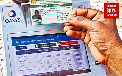 ஒரே நாடு ஒரே குடும்ப அட்டை திட்டம்...! தமிழ்நாடு அரசு எச்சரிக்கை..!!