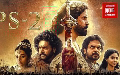 பொன்னியின் செல்வன் கண்காட்சி..! திரளானோா் பங்கேற்பு...!!