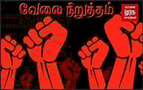 12 மணி நேர சட்ட திருத்தத்திற்கு எதிராக அனைத்து தொழிற்சங்கங்கள் மே 12 இல் வேலை நிறுத்தம்