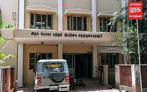 இயற்கை மருத்துவ கல்லூரி முதல்வர்..... போலி ஆவணங்களுக்கு எதிராக நடவடிக்கை எடுக்க கோரிக்கை...!!