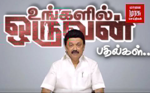 சொன்ன திட்டங்கள் மட்டும் அல்ல;சொல்லாத பல திட்டங்களையும் தீட்டியுள்ளோம் - முதலமைச்சர் பதில்!