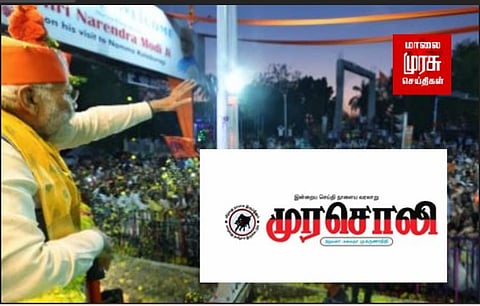 கர்நாடக பாஜக பிரதமர் கட்டுப்பாட்டில் இல்லையா ? முரசொலி விமர்சனம்!!!