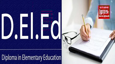 தொடக்கக் கல்வி பட்டயத் தேர்வுக்கு   விண்ணப்பிக்க வேண்டுமா..?