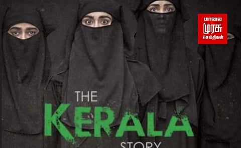 தி கேரளா ஸ்டோரி - உண்மை சம்பவம் - கல்லூரி மாணவிகளுக்கு விழிப்புணர்வு - இந்து முன்னணி...