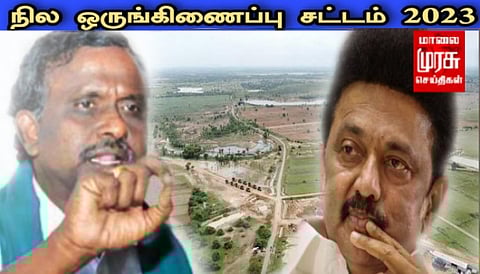"தமிழ்நாடு அரசு கொண்டு வந்திருக்கிற நில ஒருங்கிணைப்பு சட்டம்,......மோசடியான சட்டம்..! - பி.ஆர்.பாண்டியன்.