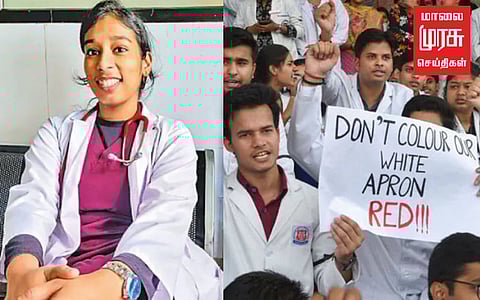 கேரளாவில் பெண் மருத்துவர் கொலை...! மருத்துவர்கள் வேலை நிறுத்தம்...!!