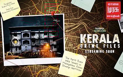 டிஸ்னி ஹாட்ஸ்டாரின் "கேரளா க்ரைம் ஃபைல்ஸ்" டீசர் வெளியீடு...!!