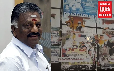'ஓபிஎஸ் அணி போஸ்டரை கிழித்த அதிமுகவினர்' சேலத்தில் பரபரப்பு!