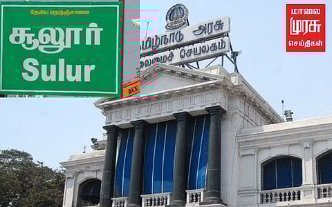 சூலூரில் விண்வெளி தொழில் பூங்கா...ஆன்லைன் ஒப்பந்தபுள்ளிகளை கோரியது TIDCO !