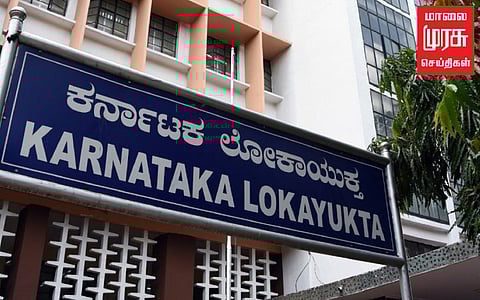கர்நாடகாவில் லோக் ஆயுக்தா சோதனை! பல கோடி ரூபாய் சொத்துக்கள் பறிமுதல்!
