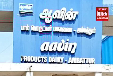 குழந்தைகளின் எதிர்காலம் வீணாவதை அரசு வேடிக்கை பார்க்கின்றதா? :ஆவின் விவகாரம்!