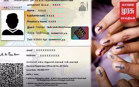 புதிய பாதுகாப்பு அம்சங்களுடன் வருகிறது வாக்காளர் அடையாள அட்டை!