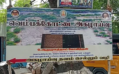 அகழ்வாராய்ச்சியில் கிடைத்த அரிய பொருட்கள்!