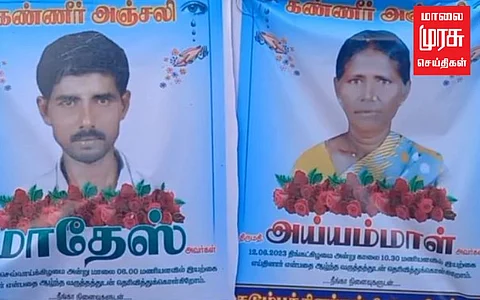 ஈரோட்டில் தாய் இறந்த துக்கம் தாங்காமல் மகனும் உயிரிழப்பு!