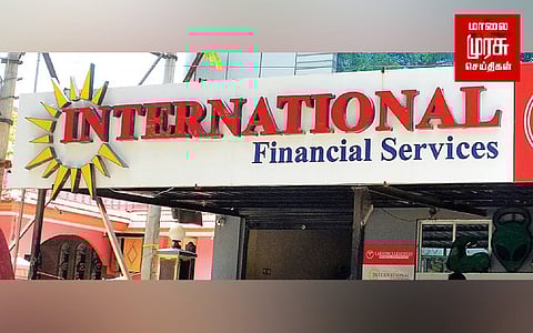 ஐஎப்எஸ் வழக்கு: பல நூறு கோடி வசூலித்து கொடுத்த முன்னாள் காவல் அதிகாரி கைது!