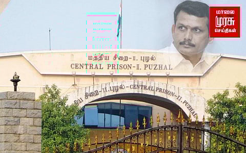 செந்தில் பாலாஜி வழக்கு: புழல் சிறையில் கைதி பதிவேடு எண் ஒதுக்கீடு !
