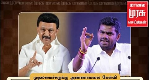 திமுகவின் கருவூலம் செந்தில் பாலாஜி - அண்ணாமலை பளீச்!!!