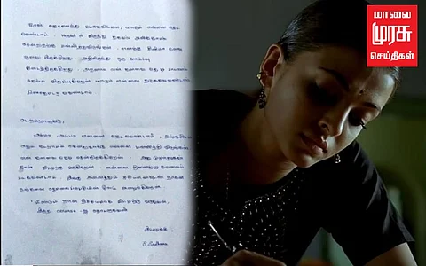 "விடை கொடு சாமி, விட்டு போகின்றேன்": கடிதம் எழுதி வைத்து விட்டு காணாமல் போன மாணவி!