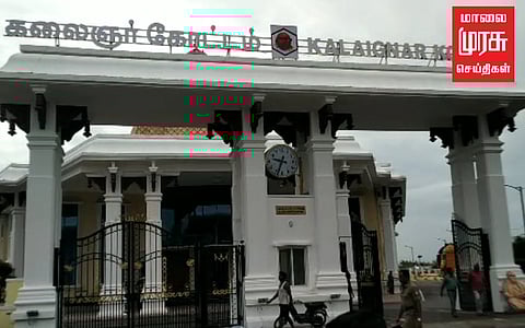 திருவாரூரில் இன்று கலைஞர் கோட்ட திறப்பு விழா!