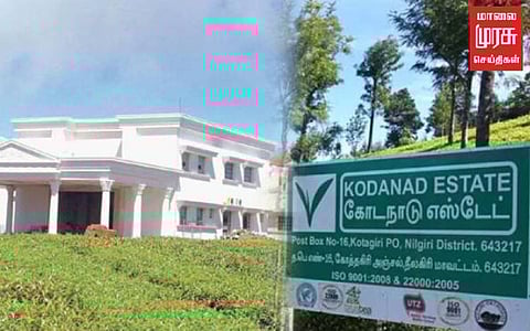 கொடநாடு கொலை, கொள்ளை வழக்கு : 4 பேர் ஆஜரான நிலையில் நீதிமன்றம் ஒத்திவைப்பு!