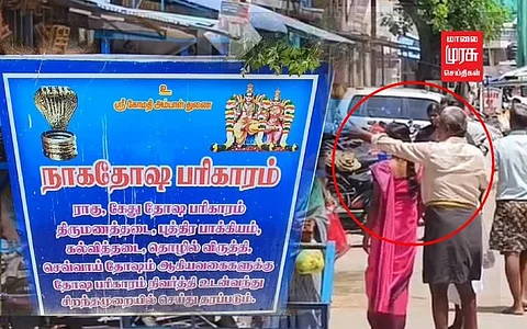 அண்ணே.. நாக தோஷமா? கம்மி ரேட்... 4000 ரூபாதான்!
