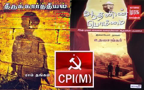 பால சாகித்ய புரஸ்கார், யுவ புரஸ்கார் விருது அறிவிப்பு; எழுத்தாளர்களுக்கு சி.பி.ஐ(எம்) வாழ்த்து!