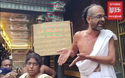 சிதம்பரம் நடராஜர் கோயிலில், கனகசபை மீது ஏறி சாமி தாிசனம் செய்ய அனுமதியில்லை!!