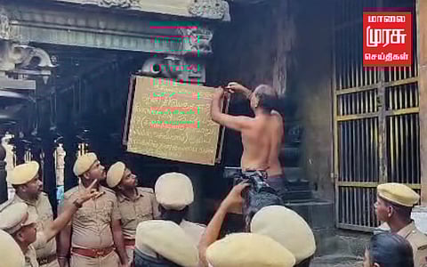 சிதம்பரம் நடராஜர் கோயில் சர்ச்சை: அறிவிப்பு பலகை அகற்றம்!