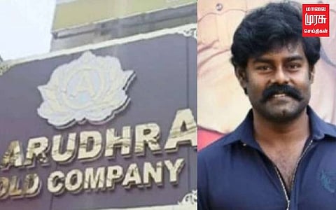 நடிகர் ரூசோவிடமிருந்து ரூ.15 கோடி வாங்கிய ஆர்.கே. சுரேஷ்...ஆருத்ரா மோசடி வழக்கின் குற்றப்பத்திரிகை தாக்கல்!