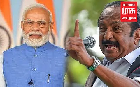 பொதுசிவில் சட்டம் பற்றி பிரதமர் கருத்துக்கு வைகோ கண்டனம்!