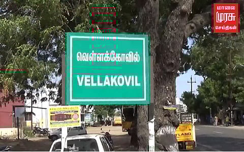அரசு அதிகாரியை தாக்கிய திமுக நிர்வாகிகள்!