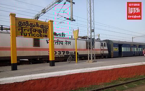சென்னை - தூத்துக்குடி சிறப்பு ரயில்!