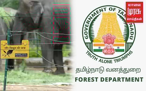 "மின்வேலி அமைக்க முன் கூட்டியே பதிவு செய்வது கட்டாயம்" வனத்துறை அறிவுறுத்தல்!