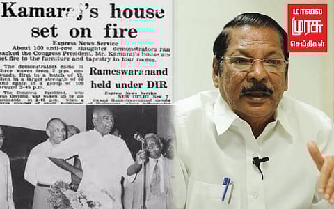 "காமராஜர் வீட்டிற்கு ஜன சங்கத்தினர் தீவைத்த போது அவரை காப்பாற்றியது திமுக தொண்டன்" ஆர்.எஸ்.பாரதி பேச்சு!