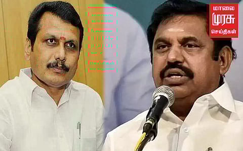 "செந்தில் பாலாஜி வாயை திறந்தால் தி.மு.க அரசு கவிழ்ந்து விடும் " எடப்பாடி பழனிச்சாமி பேச்சு!