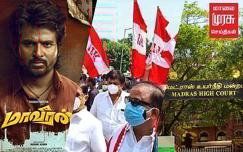 மாவீரன் படத்தில் கட்சிக்கொடி; தடைக்கோரிய IJK... தீர்ப்பு வழங்கிய நீதிமன்றம்!