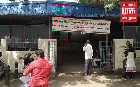 RTO அலுவலகங்கள் சனிக்கிழமைகளில் செயல்பட உத்தரவு!