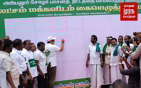 5 லட்சம் கையெழுத்து இயக்கம் தொடக்கம்!!