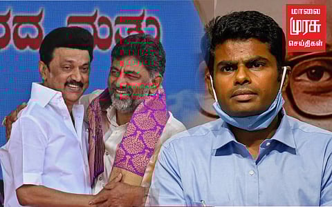 "டி கே சிவகுமார்க்கு கண்டனம் எழுப்பவில்லை, ஒரு வார்த்தை கூட சித்திராமையாயிடம் புகார் அளிக்கவில்லை" அண்ணாமலை கேள்வி!