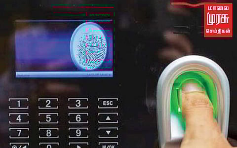 அரசு பள்ளிகளில் இருந்து ”பயோமெட்ரிக் வருகையை “ வாபஸ் பெறும் அரசு...!காரணம் உள்ளே!