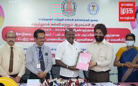 மருத்துவ கல்வி தரவரிசை பட்டியல்; அமைச்சர் மா.சுப்பிரமணியன் வெளியீடு!