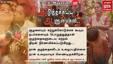 அடுத்தக்கட்ட ஆளுமைகள்!