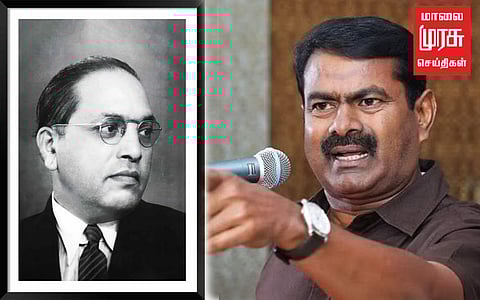 "நீதிமன்ற தீர்ப்பின் ஒவ்வொரு வார்த்தையிலும் புரட்சியாளர் அம்பேத்கர் புகழ் நிலைத்திருக்கும்" -சீமான்!