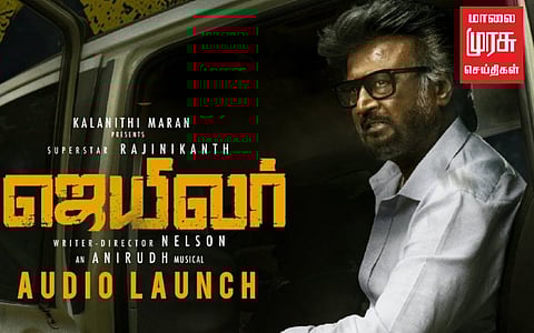 ஜெயிலர் இசை வெளியீட்டு விழா ஏற்பாடு; இளைஞர் படுகாயம்!