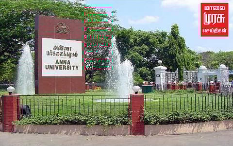 80 தனியார் பொறியியல் கல்லூரிகளுக்கு அங்கீகாரம் நிறுத்தி வைப்பு!