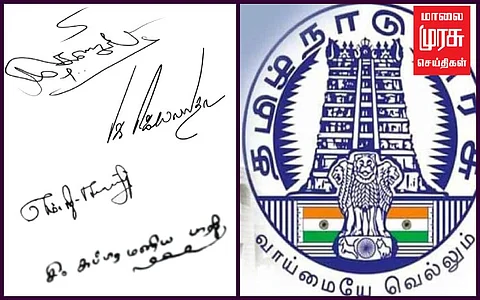 இனி தமிழில் கையொப்பம் இட அறிவுறுத்தல்..!