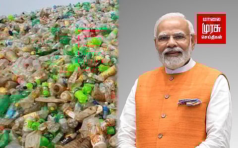 பிளாஸ்டிக் மாசுவை முடிவுக்கு கொண்டுவர மோடி வலியுறுத்தல்!